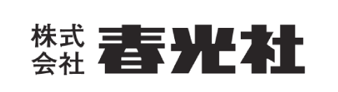 株式会社春光社 Logo