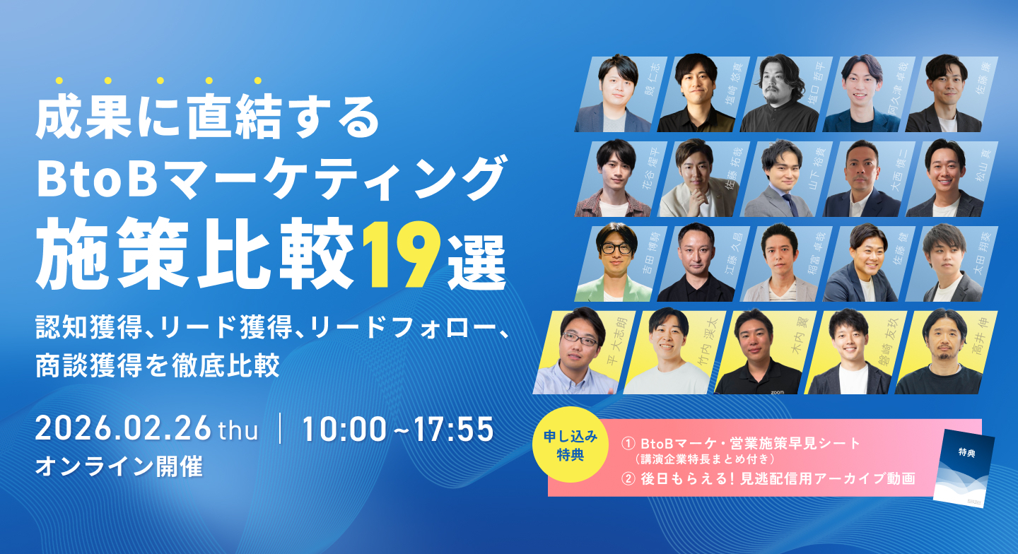 salesmktgConf2602 banner desktop